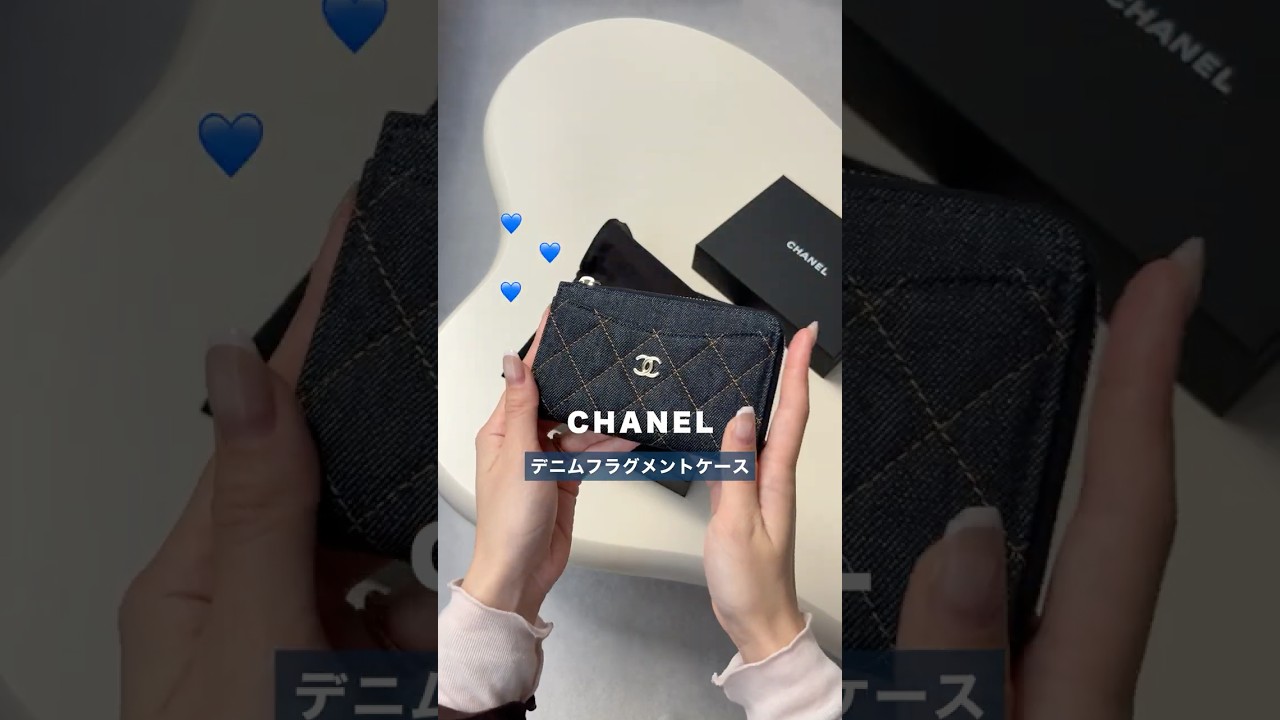 ＼春っぽさ満点🌸大満足の収納力✨／シャネルのデニムフラグメントケース💙 #shorts #wallet #ミニ財布 #chanel
