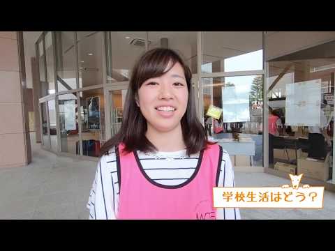 ニチジョ一言インタビュー（オープンキャンパス編）
