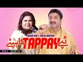 Akram Rahi X Shazia Manzoor Tappay Official Audio