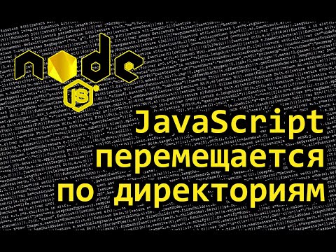 Crazy JS. Node.js. 024 эмулятор терминала