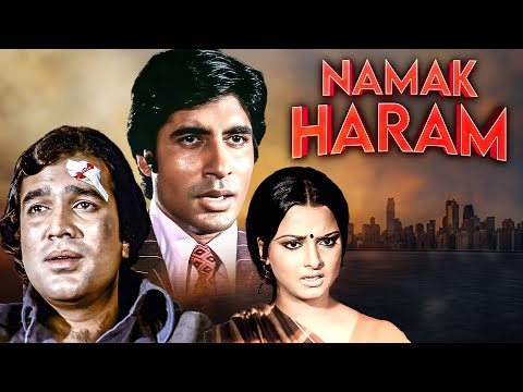 Namak Haraam (1973) | Classic Drama with Rajesh Khanna & Amitabh Bachchan & Rekha | Purani Film