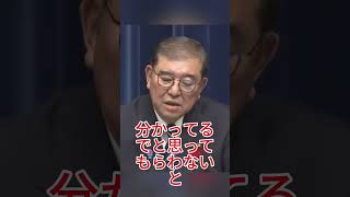 石破茂元総理の発言が物議…「在任中は6割達成」発言に賛否 #石破茂 #政治 #日本 #外交 #話題