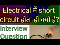 Electrical Short Circuit| Reason of Short Circuit| Short Circuit Current| Electrical Cable size