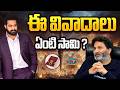 Controversies Surrounding God Of War Movie NTR Trivikram Srinivas NTV ENT