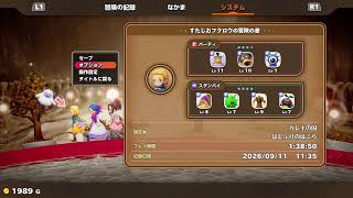 [ドラゴンクエストモンスターズ4]体験版　続き　詳細は概要に　※ネタバレ注意　チャンネル登録歓迎  ROAD to 2K subscriber