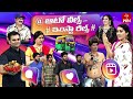 Extra Jabardasth 26th May 2023 Full Episode Krishna Bhagavaan Sada ETV Telugu