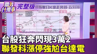 關我什麼事 20260123