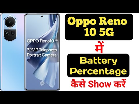 How to show battery percentage on Oppo Reno 10 5G || Oppo Reno 10 5G battery percentage||