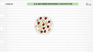 과학 4학년 1학기 5단원 5차시 영상(104-105p)