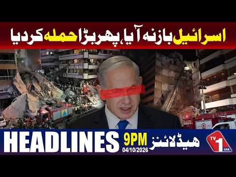 اسرائیل کا لبنان پر ایک اور بڑا حملہ، خطے میں کشیدگی میں اضافہ