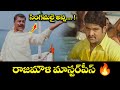 సింగమలై అన్న రాజమౌళి మాస్టర్‌పీస్ NTR Bh