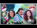 Sta Pa Nama Mey Zindagi Karey Da Janaan Janaan Janaan Movie Song 2 7 Zaman Zahir Asma Lata