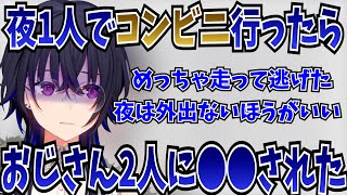 急いでる人用 - トラウマ級の恐怖体験をした時の事を語る一ノ瀬うるは【一ノ瀬うるは/ぶいすぽ/切り抜き】