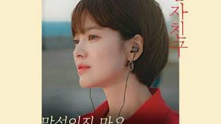 Download lagu [ Clean Instrumental ] 용준형 [ Yong Jun Hyung ] – 망설이지 마요 [ Don’t Hesitate ] [ Encounter OST Part 3 ] mp3