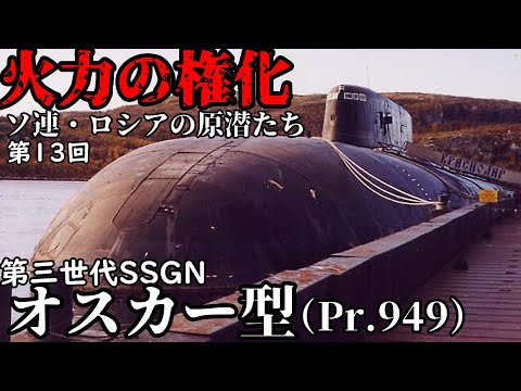 オスカークラスについて詳しく解説