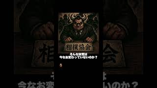 白鵬、ついに相撲協会を退職！ #白鵬 #相撲