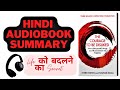 The Courage To Be Disliked Audiobook Must Read Books Of All Time 2023