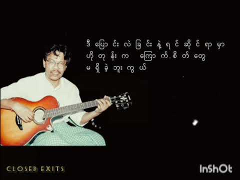 အချစ်ကိုဦးစားပေးခဲ့သူ - စိုင်းထီးဆိုင်