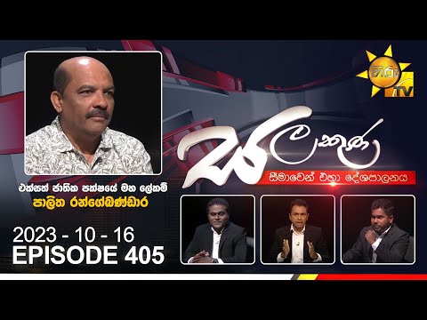 Hiru TV