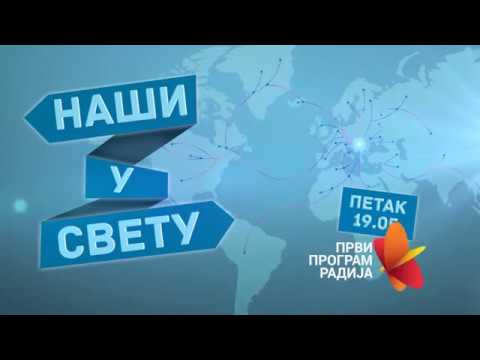 Naši u svetu  | petkom na RNS1