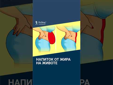 Пейте 1 стакан этого напитка в день, чтобы сжечь жир на животе🔥 Пейте 1 стакан этого напитка в день, чтобы сжечь жир на животе🔥