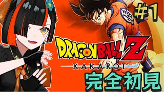 【ドラゴンボールZ KAKAROT】　完全初見ここでドラゴンボールを履修してゆく！！！！！！！！！！！！！　＃１　【 ぶいすぽっ！ ⁠/蝶屋はなび 】