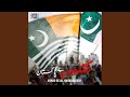 Kashmir Banay Ga Pakistan