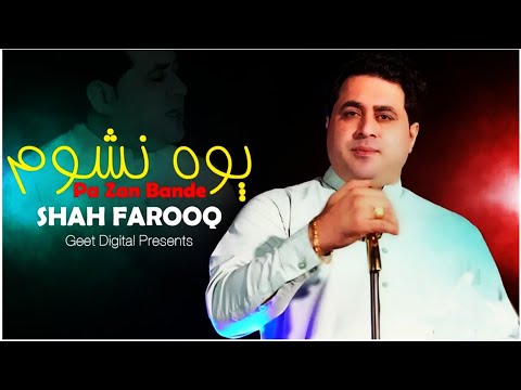 Po Nashum Pa Zan Bandi ||Shahfarooq NewTappy song 2024 || Pashto New song 2024