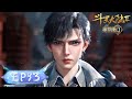 ENG SUB Soul Land 2 The Peerless Tang Clan EP93 Tencent Video ANIMATION