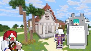 【マイクラ】アニメの家を再現する建築バトル【マインクラフト】