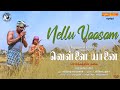 Nellu Vaasam - Video Song | Vellai Yaanai | Samuthirakani | Santhosh Narayanan | Subramaniam Siva