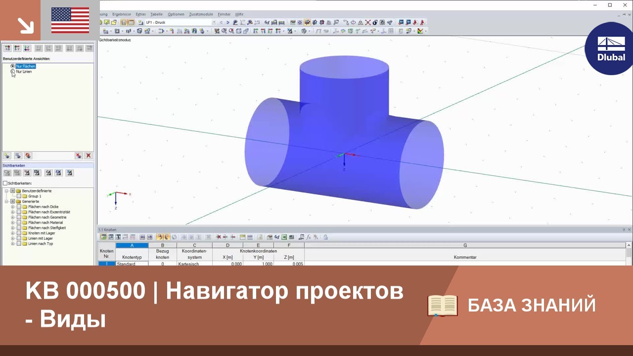 KB 000500 | Навигатор проектов - Виды