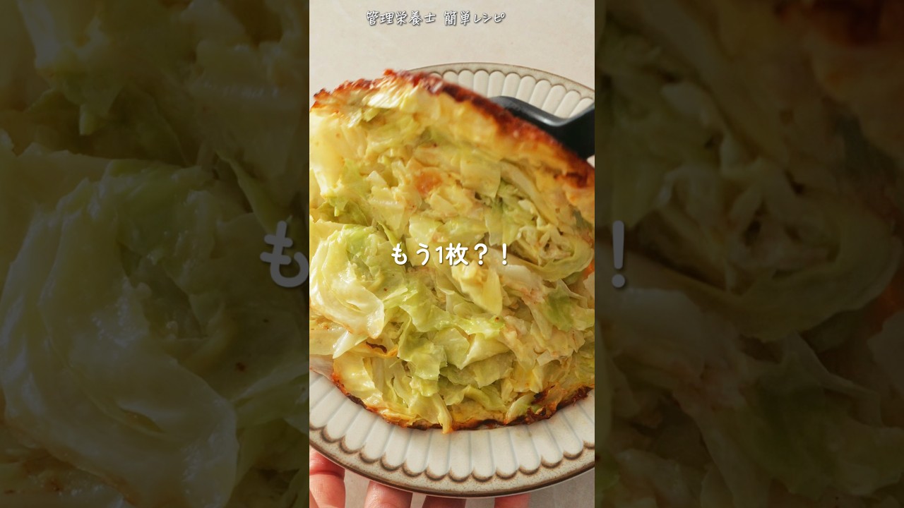 キャベツを買ったら　#ワンパンレシピ