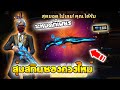 เพชร ฟีฟาย