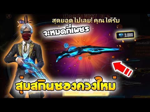 เพชร ฟีฟาย