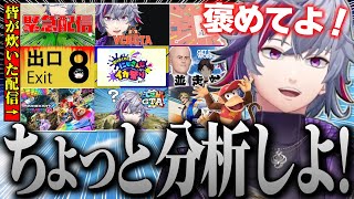 視聴者が炊いてしまった配信の瞬間を聞いて分析してみる不破湊【不破湊 /切り抜き/にじさんじ】