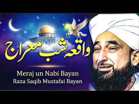Shabe Meraj Ka Waqia | Raza Saqib Mustafai Bayan | Meraj un Nabi Bayan
