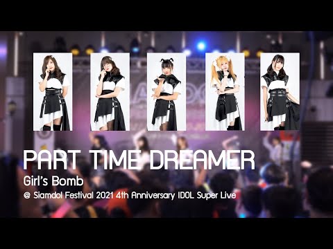 [20211205] PART TIME DREAMER - Girl's Bomb @ Siamdol Festival 2021 4th Anniversary IDOL Super Live