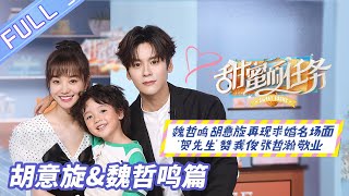 Download lagu 'Sweet Tasks' 20210801:Wei Zheming and Hu Yixuan reappear the scene of proposing marriage name! mp3 Download lagu 'Sweet Tasks' 20210801:Wei Zheming and Hu Yixuan reappear the scene of proposing marriage name! mp3