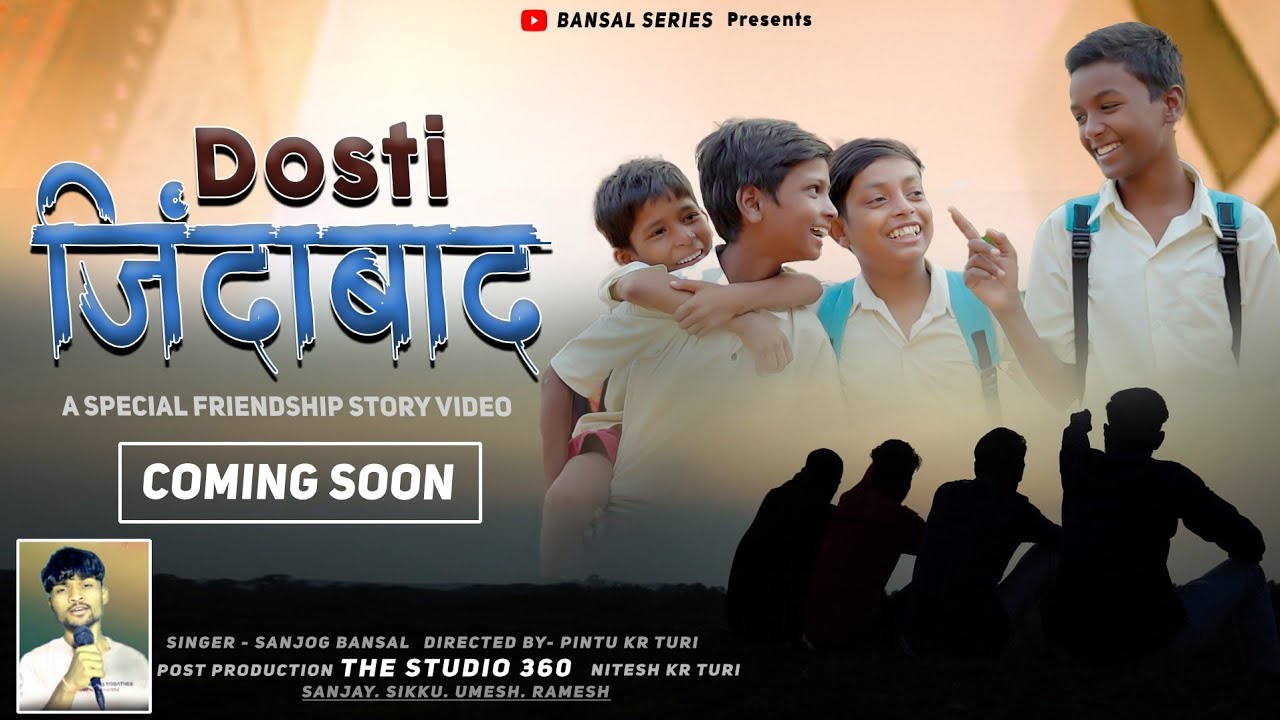 Mor Dosti || Dosti Zindabaad || मोर दोस्ती // दोस्ती ज़िन्दाबाद || Coming Soon ||Singer Sanjog Bansal