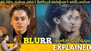 #BLURR Telugu Full Movie Story Explained | Telugu Cinema Hall