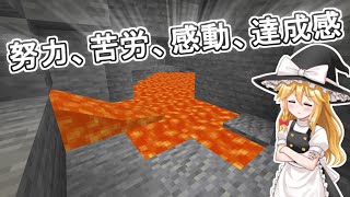 エンドラの卵で遊んでたら無くしかけたwww【Minecraft ゆっくり実況プレイ】