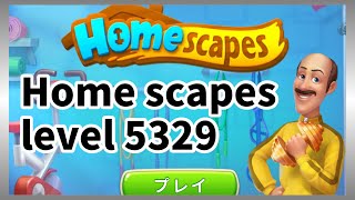 Home scapes level5329【Mayo channel】