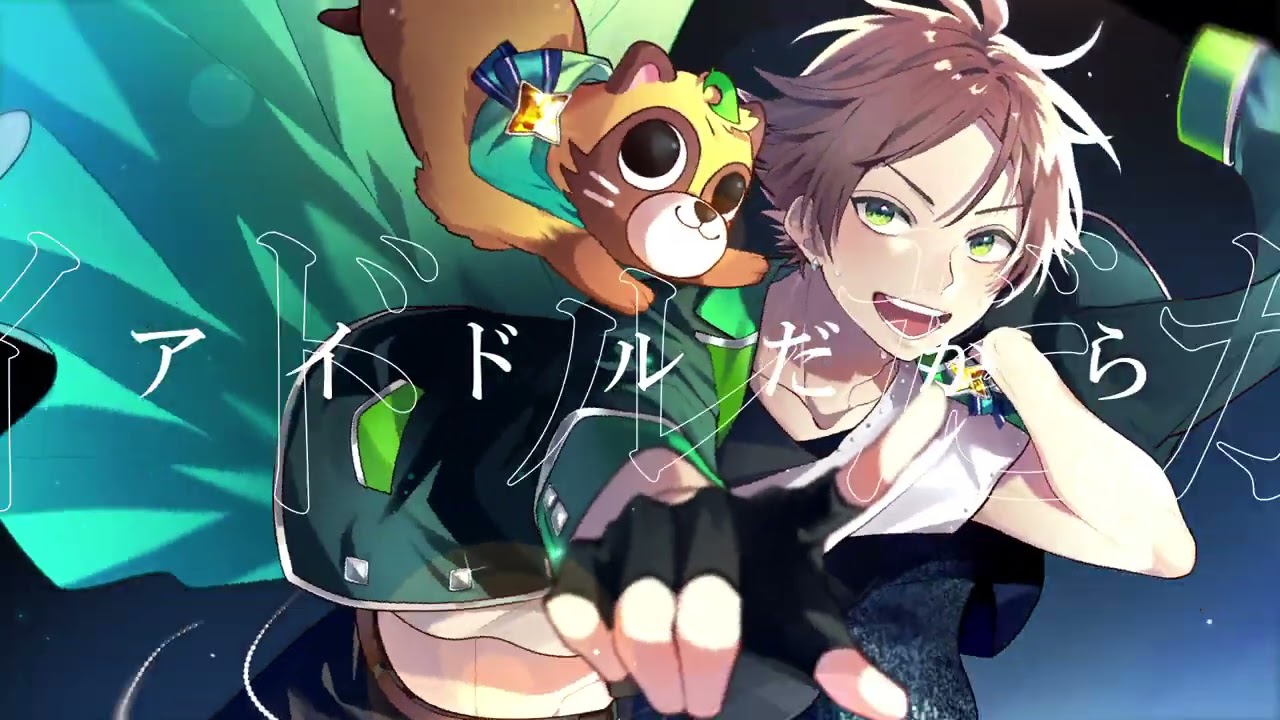 誇り高きアイドル -boy's side-／HoneyWorks feat.うらたぬき