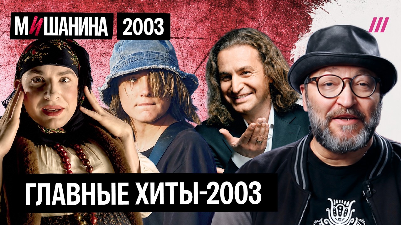 Триумф Сердючки, пограничник Агутин, теракт на Крыльях, Би-2 и Земфира, Неголу