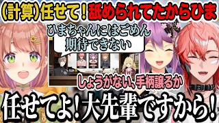 【PUBGMOBILE】終始賑やかなチームHの顔合わせまとめ（赤城ウェン視点）【赤城ウェン/本間ひまわり/桜凛月/にじさんじ/ 切り抜き/にじパブジ大運動会】