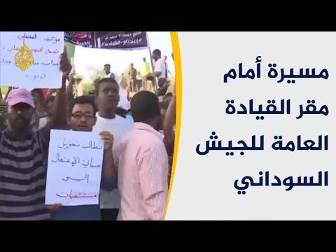 مسيرة أمام مقر القيادة العامة للمعتقلين السياسيين المفرج عنهم