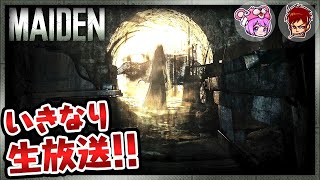 バイオハザードヴィレッジ体験版MAIDEN生放送