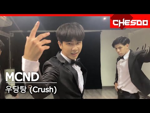 Chesdo | MCND '우당탕 (Crush) - (Special Suit ver.) 🇹🇭