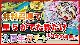 【コトダマン】無料召喚でゲットした星5×10連分レジェユーキガチャを引いた結果、まさかに展開に！【神引き】